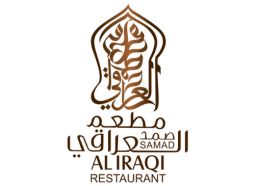 مطعم صمد العراقي